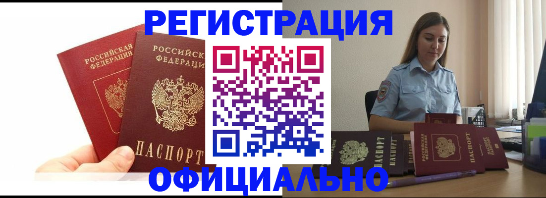 временная регистрация для школы в Навашино