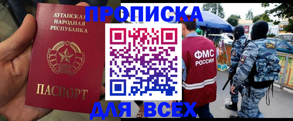 прописка для работы в Навашино