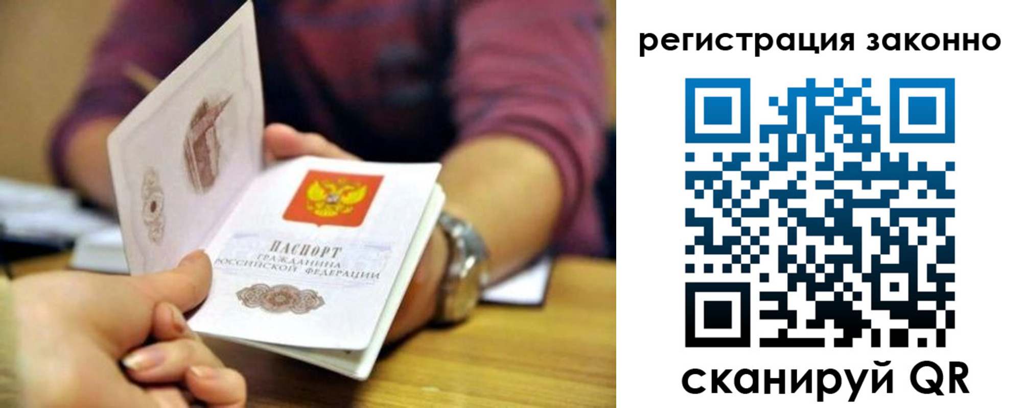 прописка для работы в Навашино