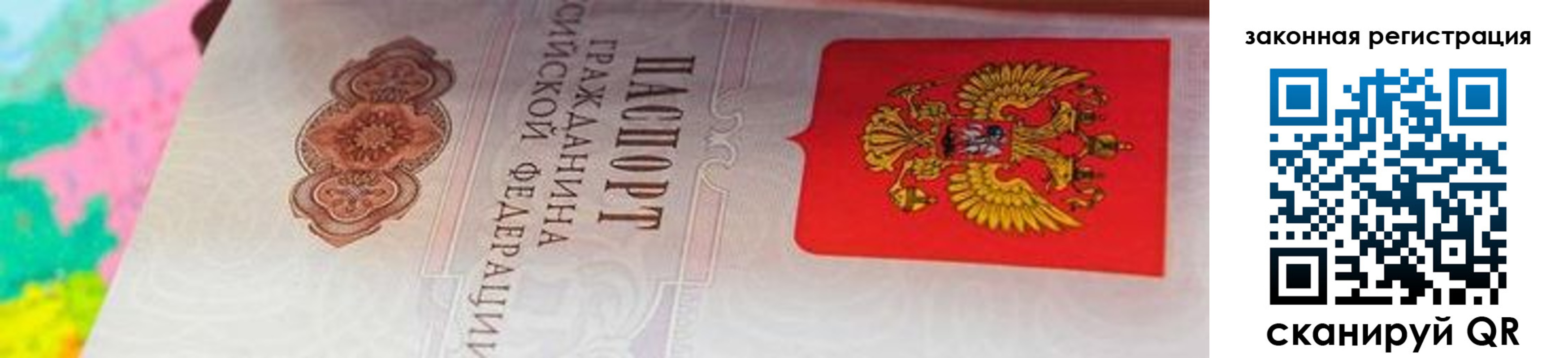 прописка для работы в Навашино